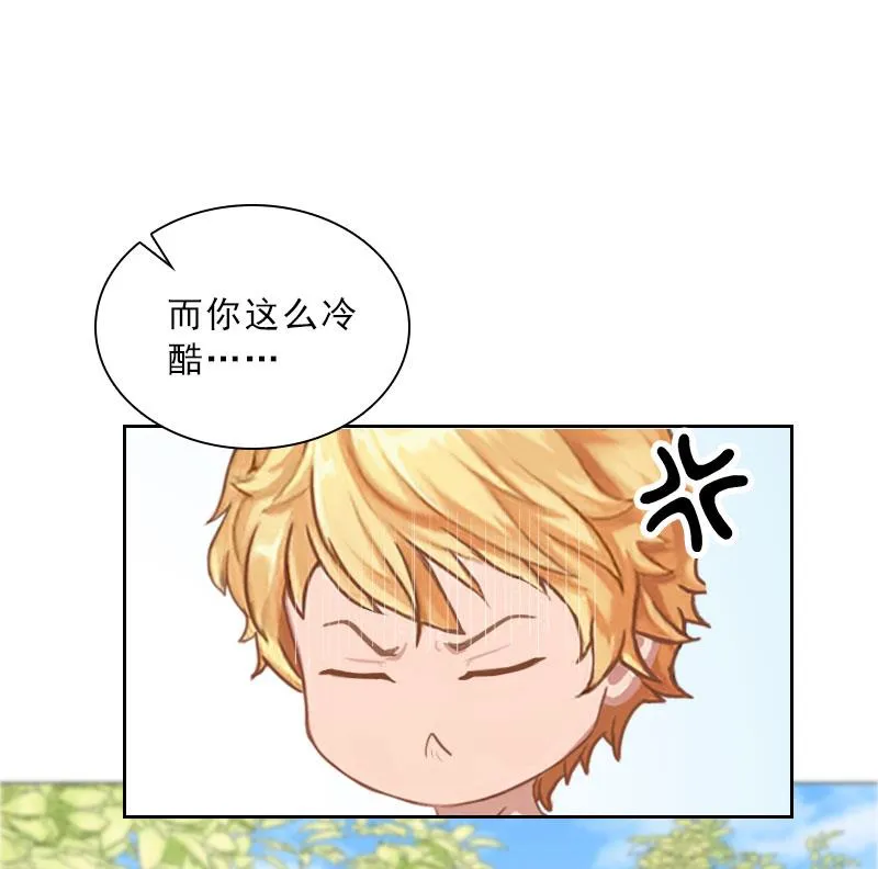 第44话 风暴前的宁静 第45页