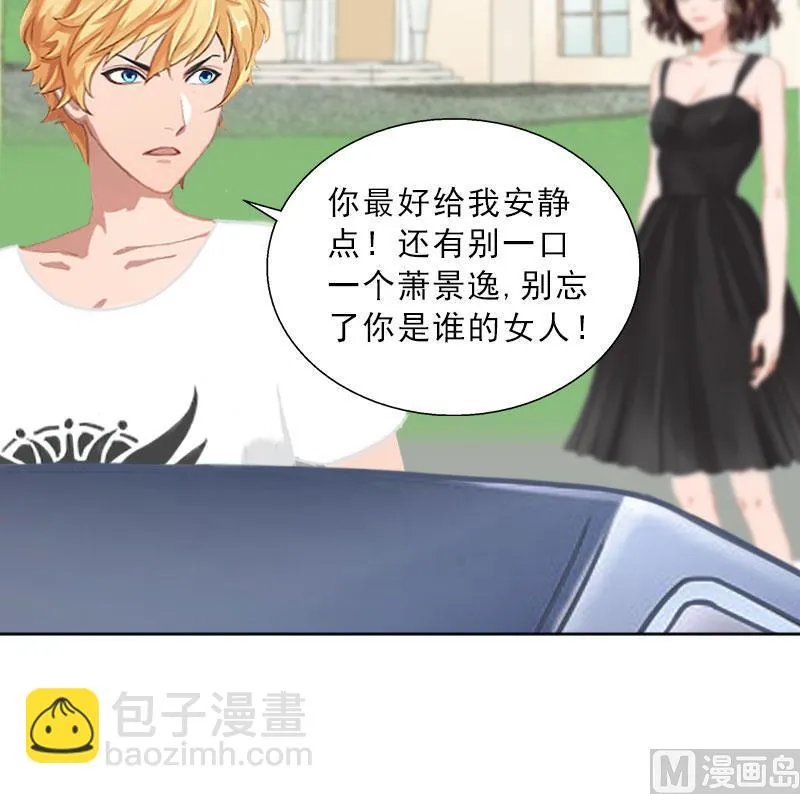 第44话 风暴前的宁静 第47页