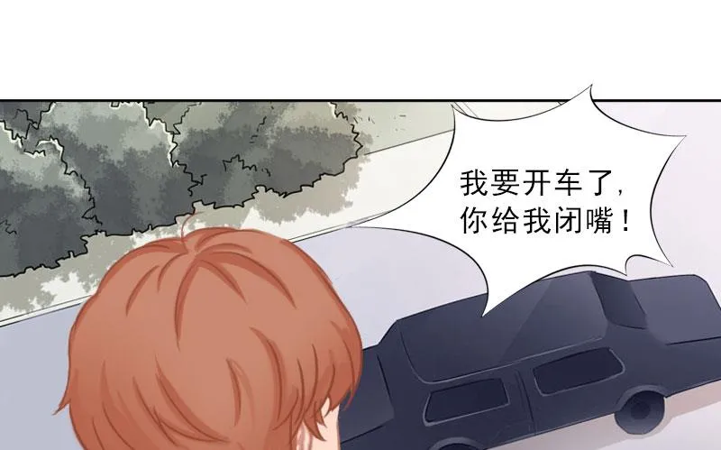 第44话 风暴前的宁静 第51页