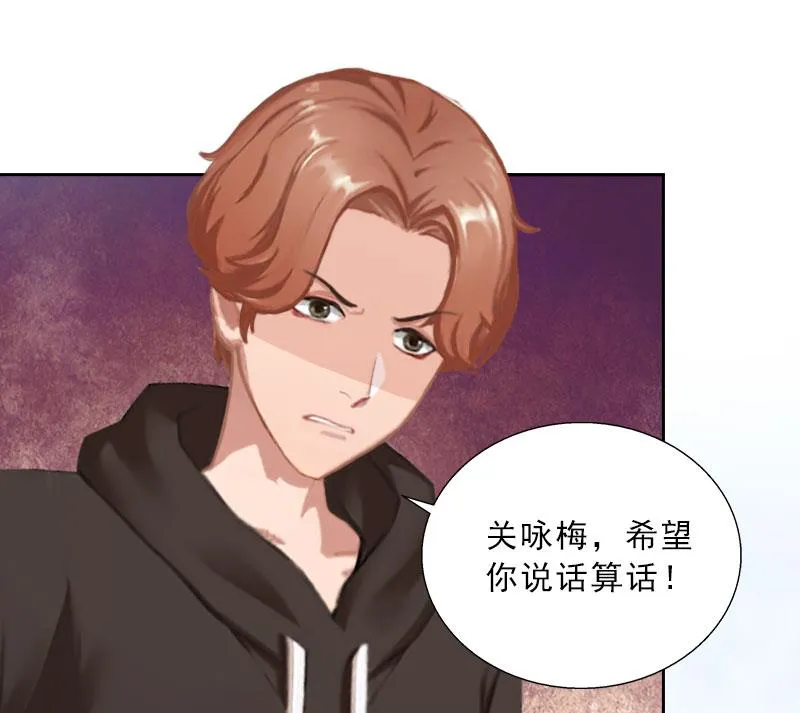 第44话 风暴前的宁静 第54页
