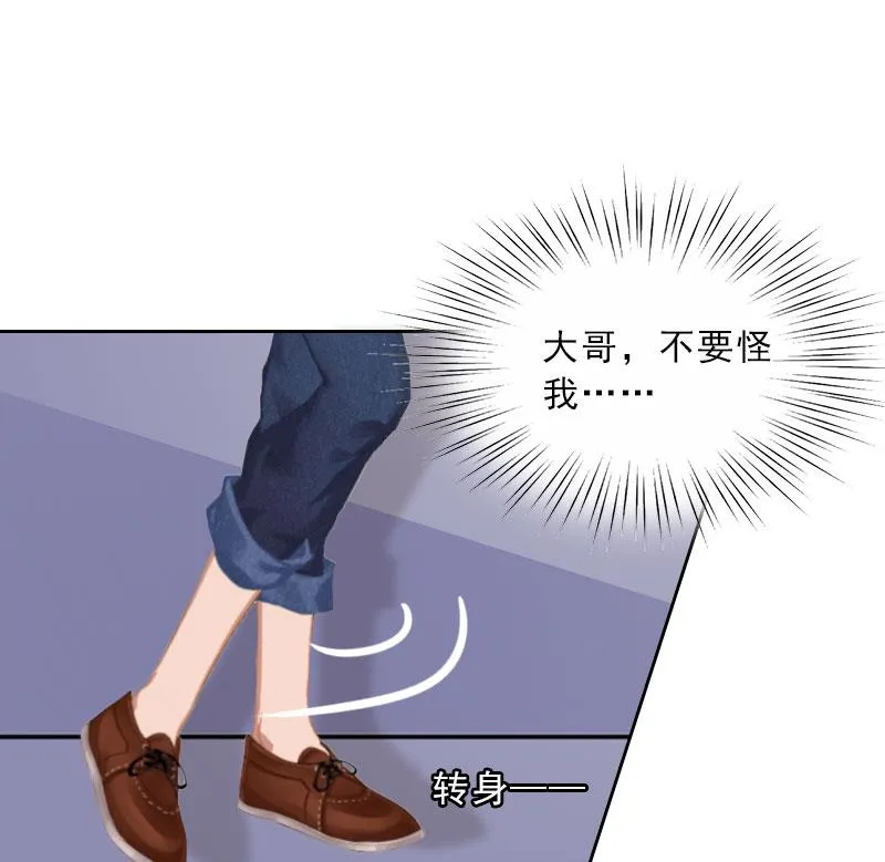 第44话 风暴前的宁静 第57页