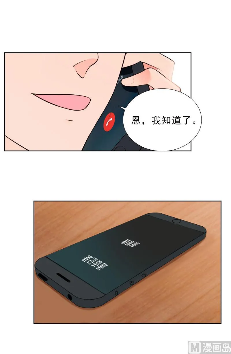 第45话 逼宫 第6页