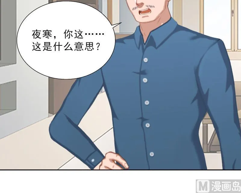 第45话 逼宫 第9页