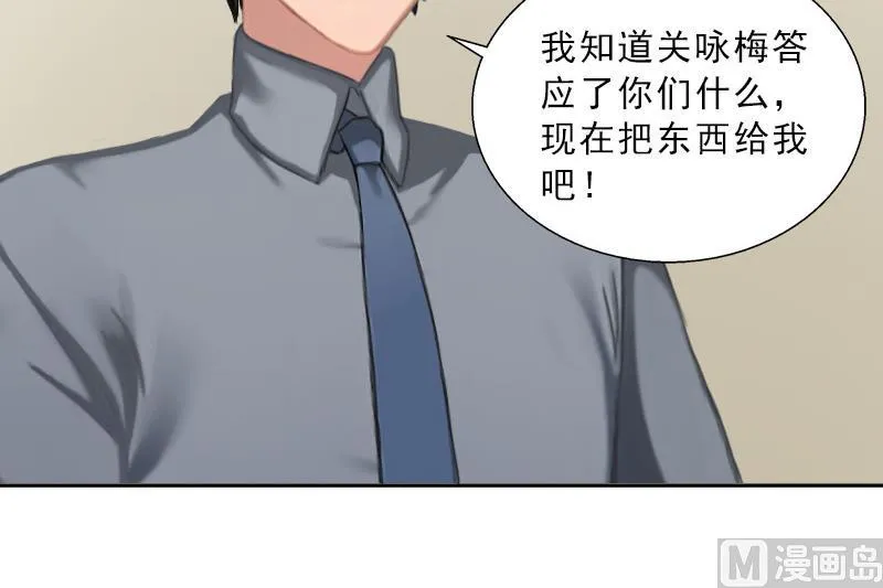 第45话 逼宫 第12页