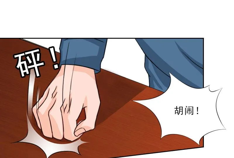 第45话 逼宫 第13页