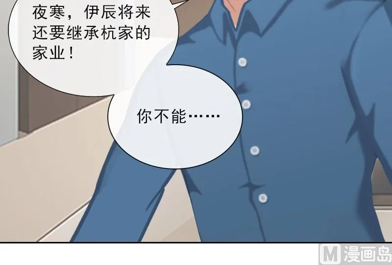 第45话 逼宫 第15页