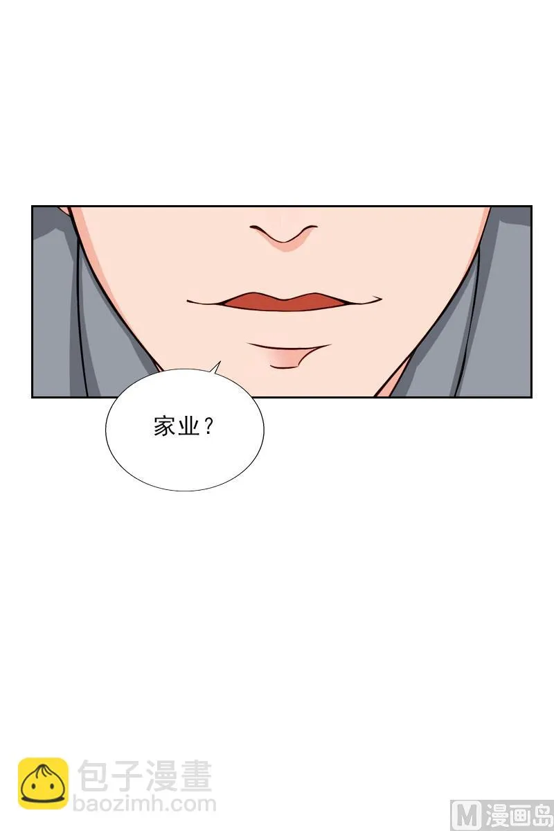 第45话 逼宫 第16页