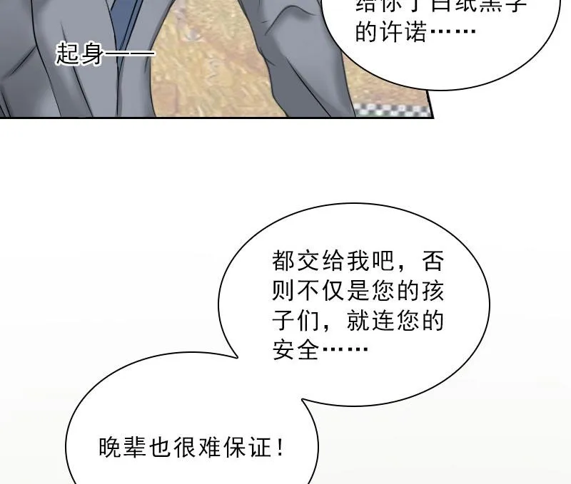 第45话 逼宫 第19页