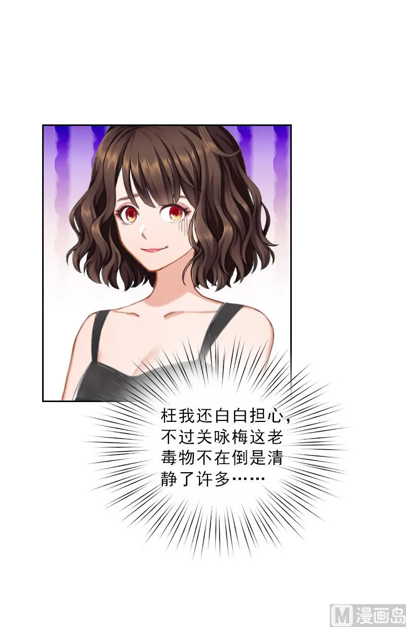 第45话 逼宫 第25页