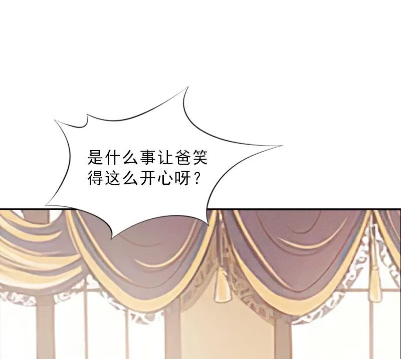 第45话 逼宫 第26页