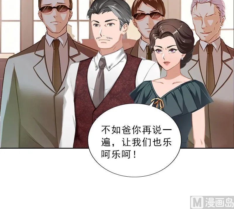 第45话 逼宫 第28页