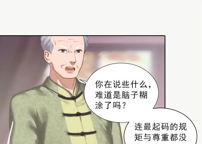 第45话 逼宫 第32页