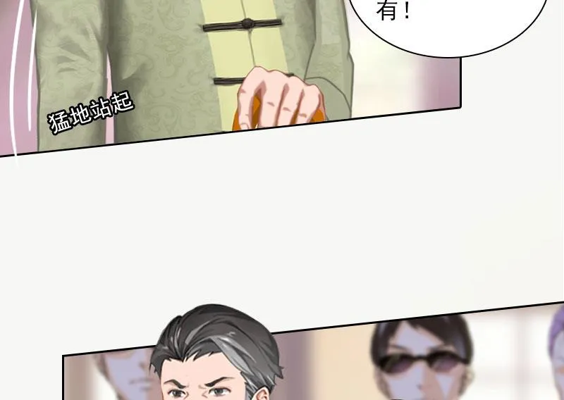 第45话 逼宫 第33页