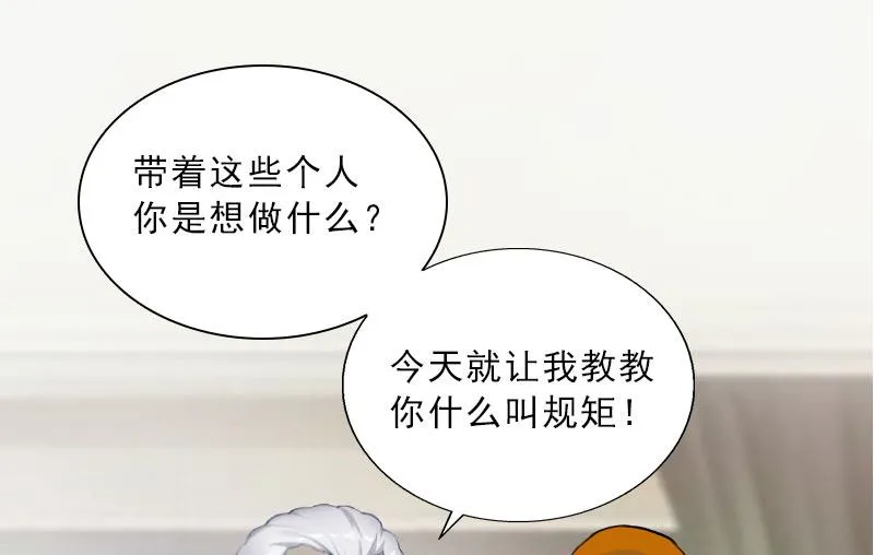第45话 逼宫 第35页