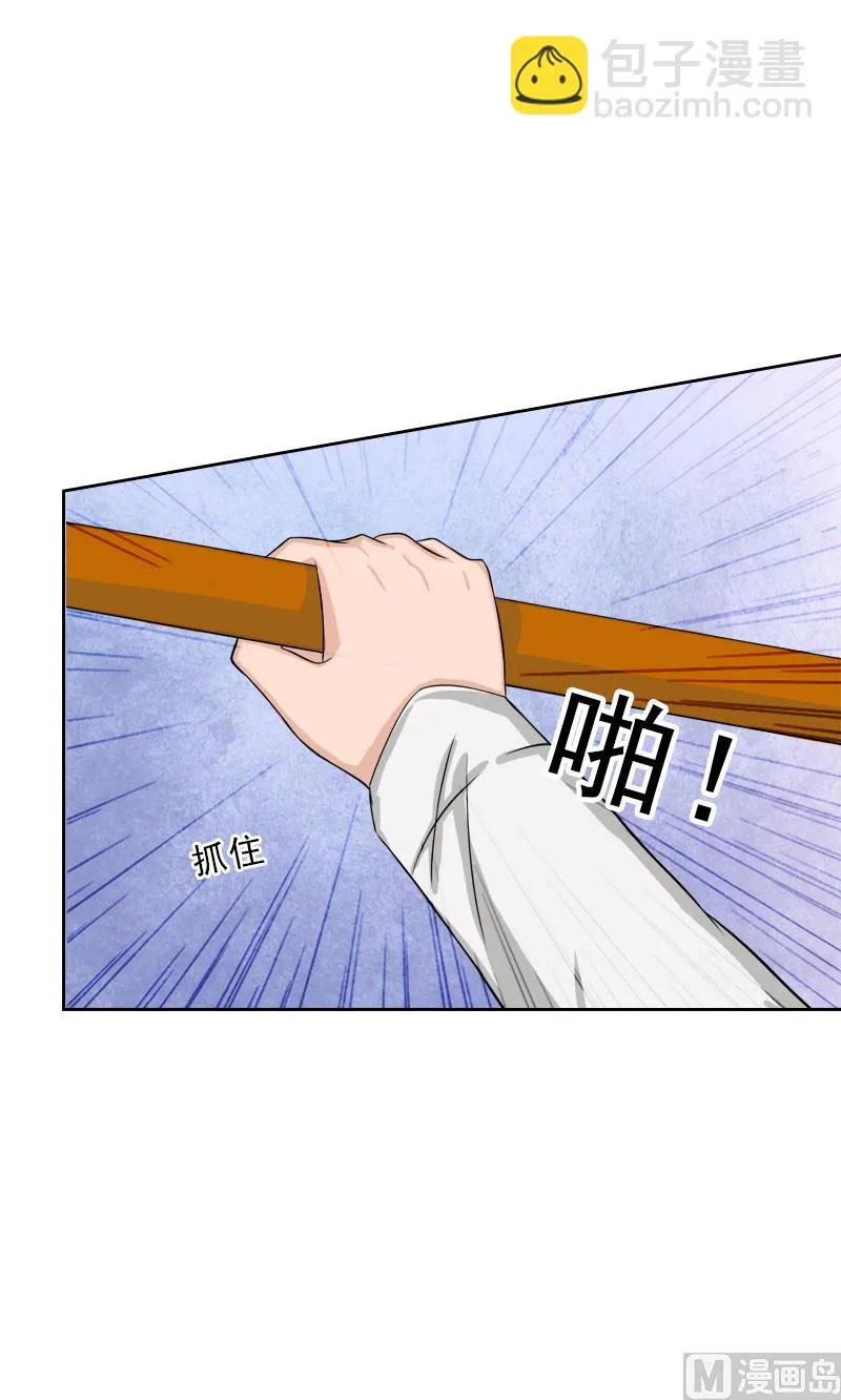 第45话 逼宫 第38页