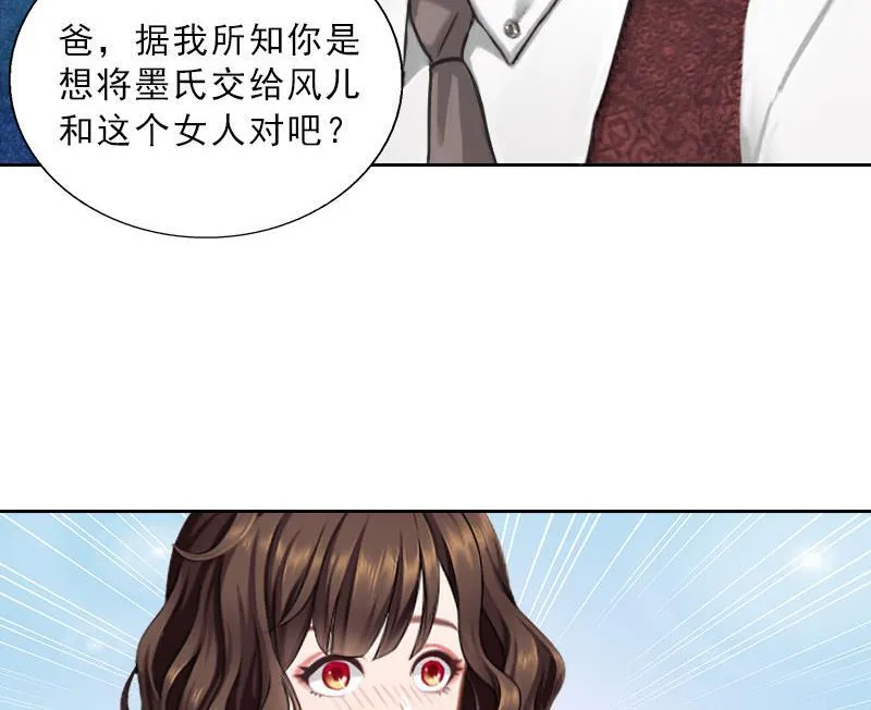 第45话 逼宫 第40页