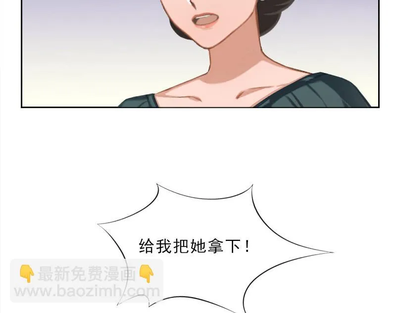 第46话 一触即发 第10页