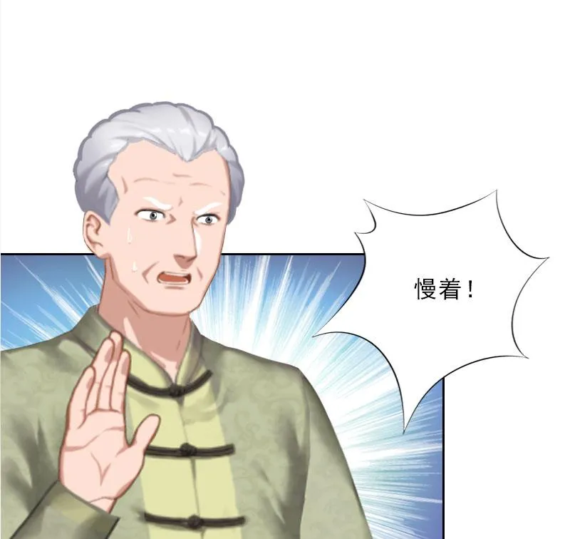 第46话 一触即发 第12页