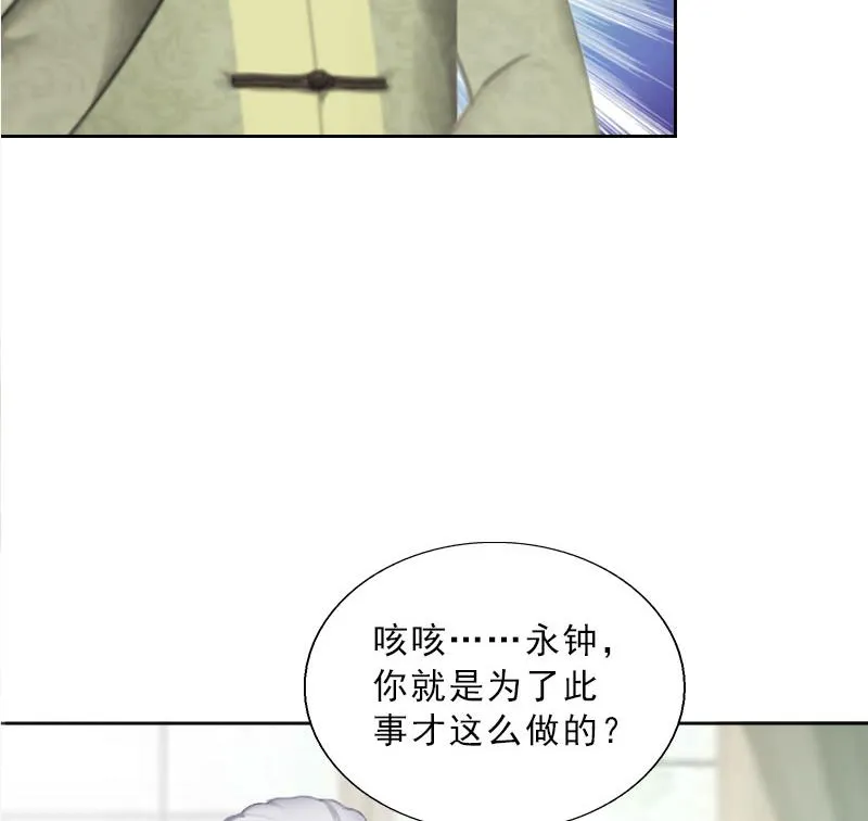 第46话 一触即发 第13页