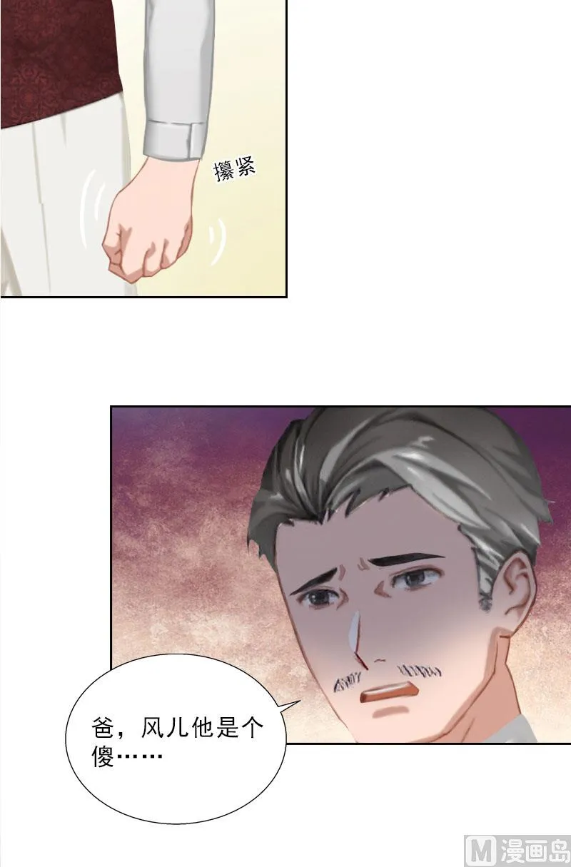 第46话 一触即发 第15页