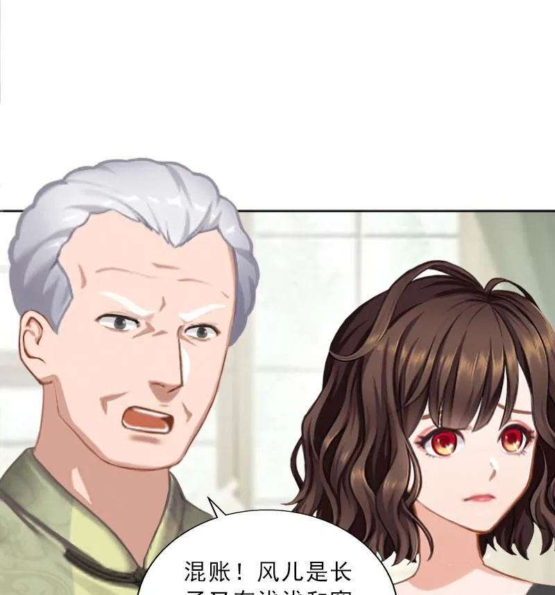第46话 一触即发 第16页
