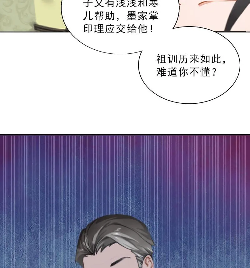 第46话 一触即发 第17页