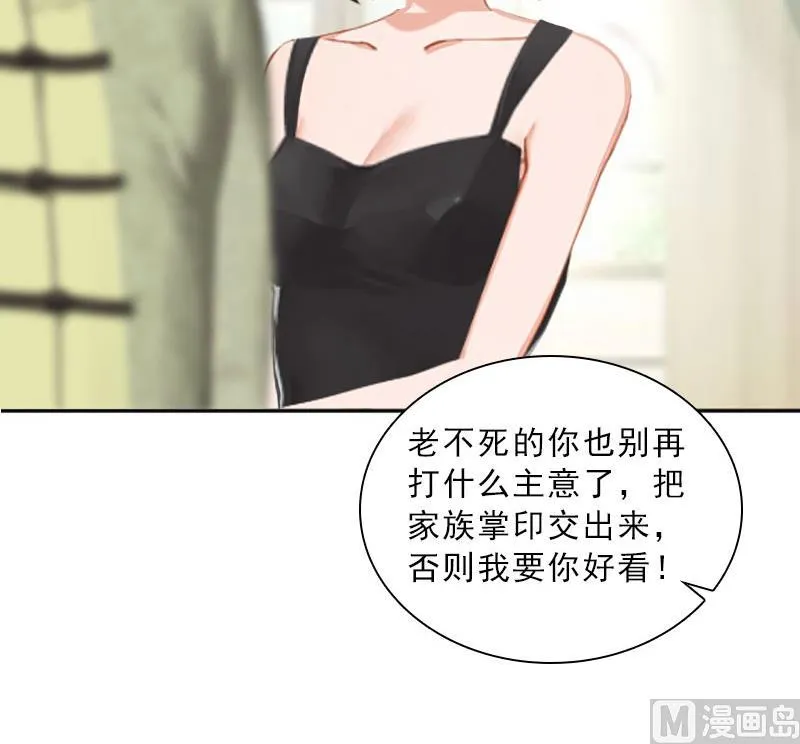 第46话 一触即发 第21页