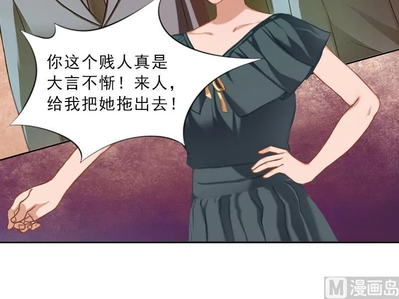 第46话 一触即发 第31页