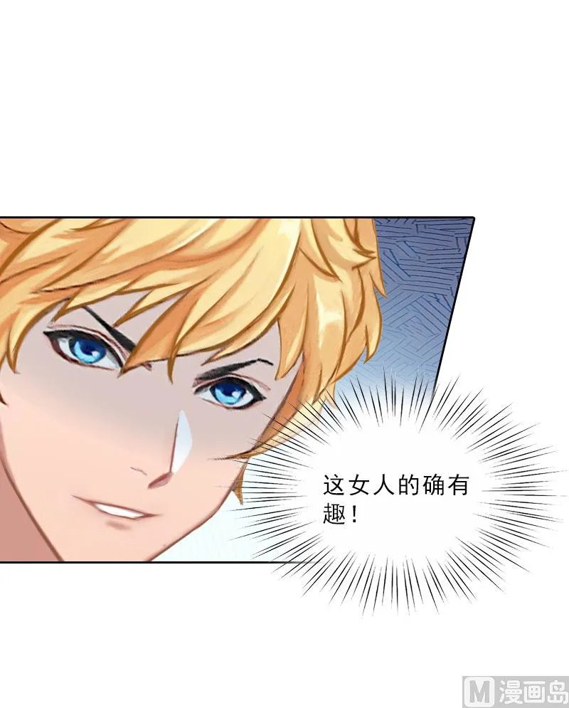 第46话 一触即发 第32页