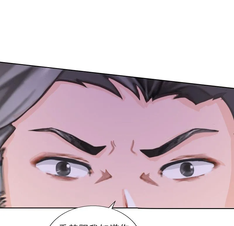 第46话 一触即发 第36页