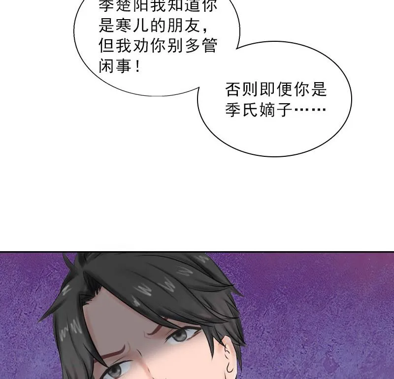 第46话 一触即发 第37页