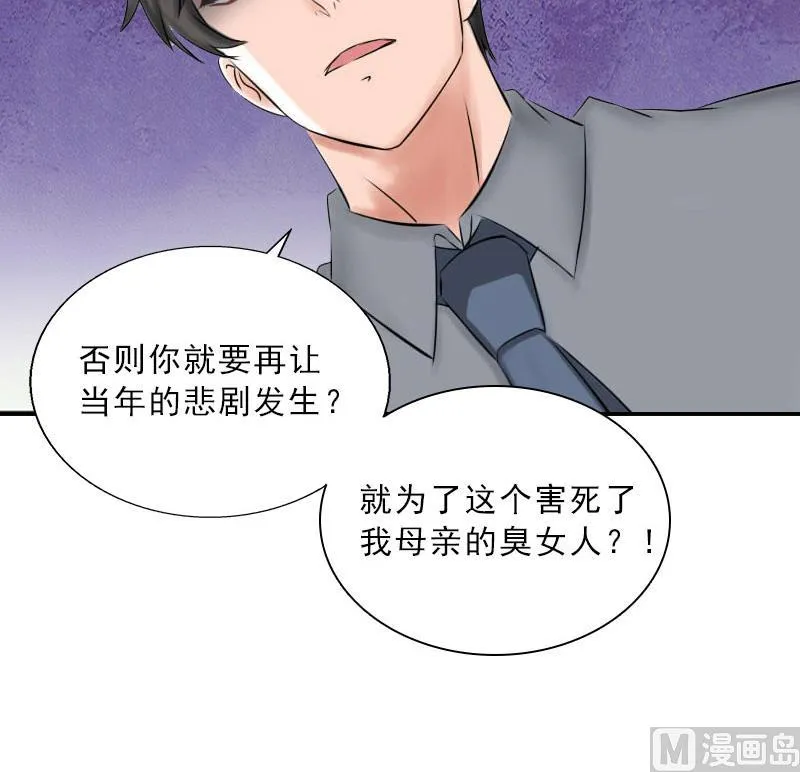 第46话 一触即发 第38页