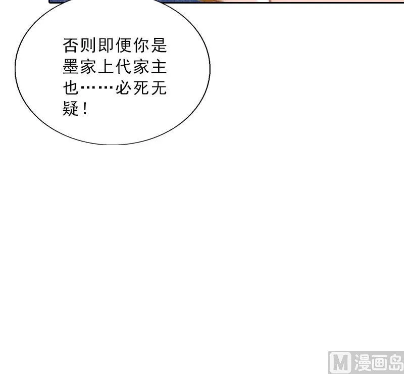第46话 一触即发 第47页