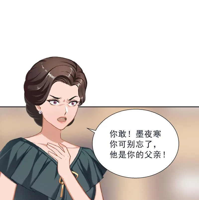 第47话 小寒，我想你了 第3页