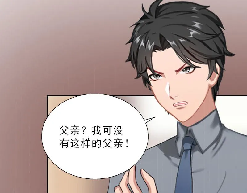 第47话 小寒，我想你了 第7页