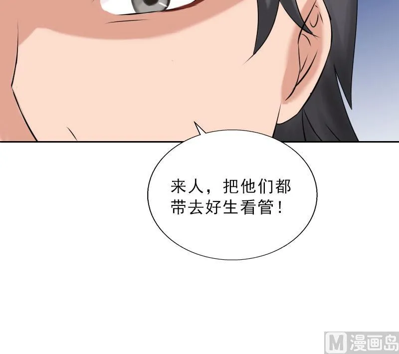 第47话 小寒，我想你了 第20页