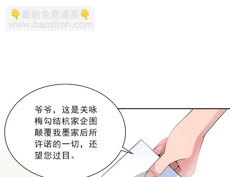 第47话 小寒，我想你了 第21页