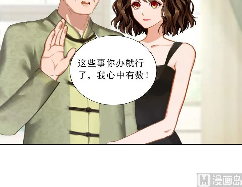 第47话 小寒，我想你了 第23页