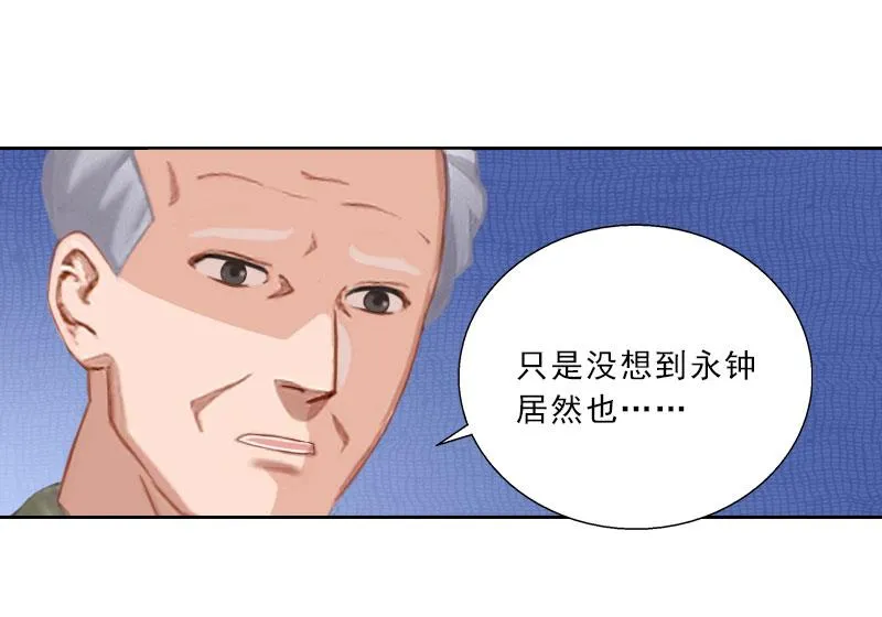 第47话 小寒，我想你了 第24页