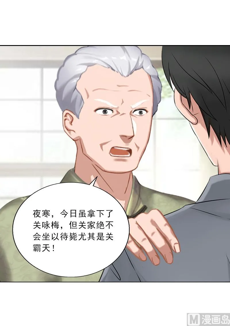 第47话 小寒，我想你了 第27页