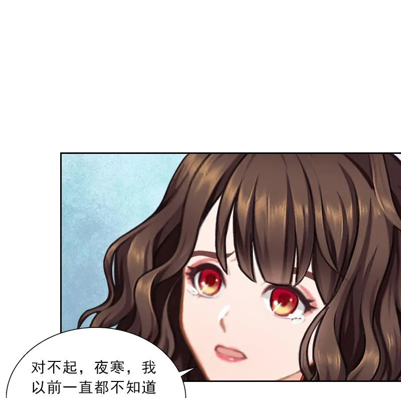 第47话 小寒，我想你了 第37页