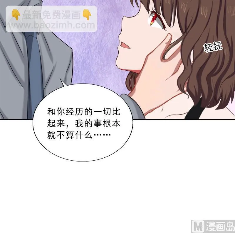 第47话 小寒，我想你了 第39页