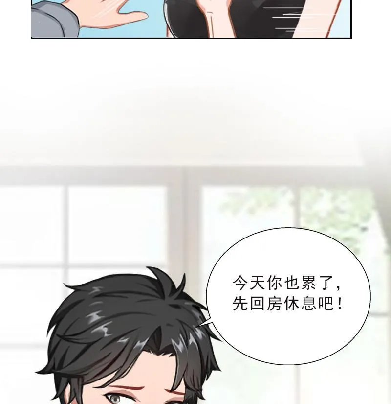 第47话 小寒，我想你了 第41页