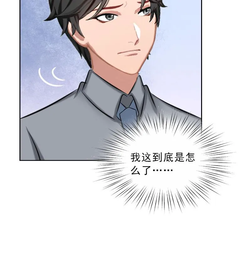 第47话 小寒，我想你了 第47页