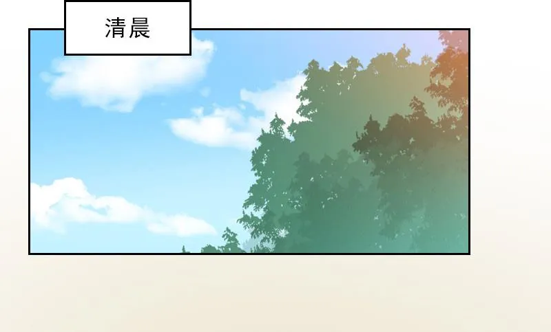 第48话 她只是棋子 第4页