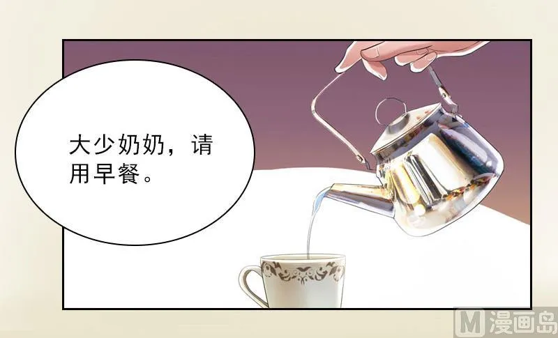 第48话 她只是棋子 第5页