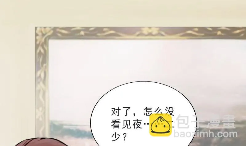 第48话 她只是棋子 第6页