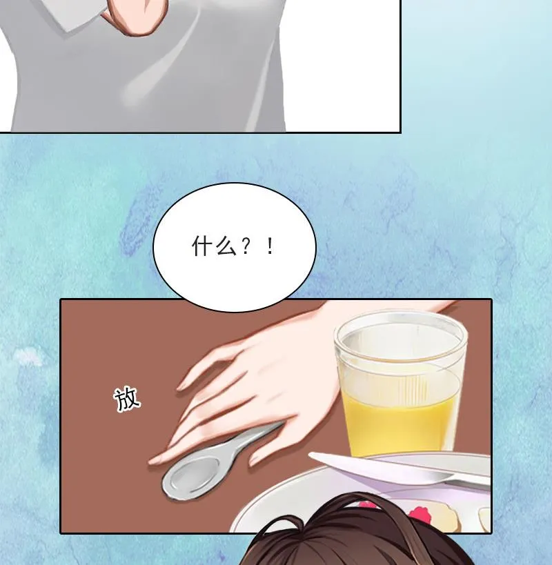 第48话 她只是棋子 第10页