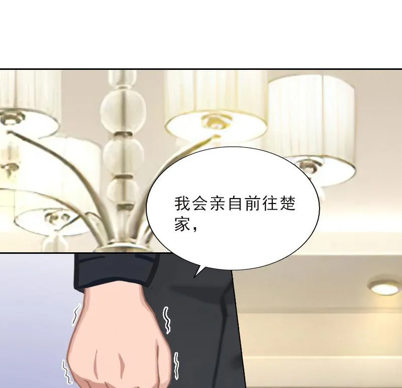 第48话 她只是棋子 第27页