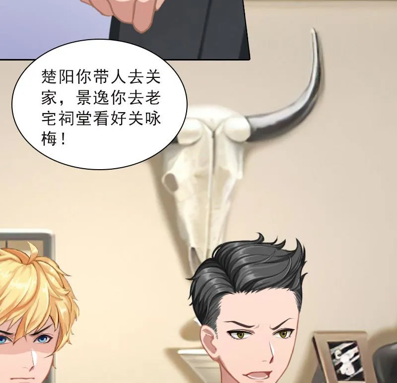 第48话 她只是棋子 第28页